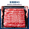 果勛安格斯M3牛肉片 凈重2.5斤 原切肥牛卷肥牛片雪花牛肉火鍋烤肉 曬單實(shí)拍圖