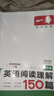 一本英語(yǔ)閱讀理解150篇七年級上下冊 2026版初中英語(yǔ)詞匯積累閱讀能力語(yǔ)法同步專(zhuān)項訓練初一練習冊 曬單實(shí)拍圖