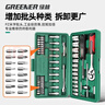 綠林（GREENER）49件六角套筒扳手套裝工具家用汽修車(chē)工具套裝棘輪扳手工具箱全套 曬單實(shí)拍圖