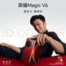 榮耀Magic V6 16+512 旭日金 謝霆鋒同款 至臻黑鉆屏 第五代驍龍8至尊版 AI會(huì )議參謀 輕薄 折疊屏手機 曬單實(shí)拍圖