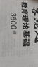 山香3600題2026年教師招聘客觀(guān)題山香教育教師招聘考試專(zhuān)項題庫6600題2026學(xué)霸筆記糾錯筆記教育理論基礎教育心理學(xué)中小學(xué)教師用書(shū)歷年真題特崗香山河南山東廣東北京浙江通用山香3600 【客觀(guān)題3 曬單實(shí)拍圖