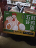 趣嘗鮮五谷鮮雞蛋15枚/盒 凈重750g 源頭直發(fā) 曬單實(shí)拍圖