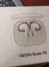 小米（MI）Redmi Buds 7S 半入耳主動(dòng)降噪  藍牙耳機 適用于安卓蘋(píng)果手機 晴雪白 曬單實(shí)拍圖