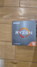 AMD銳龍5 5600處理器(r5)7nm 6核12線(xiàn)程 加速頻率至高4.4GHz AM4盒裝CPU 暢玩無(wú)畏契約/CSGO 曬單實(shí)拍圖
