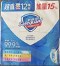 舒膚佳香皂115g*12塊皂(純白4+檸檬4+蘆薈4)肥皂 99.9%除菌新舊包裝隨機 曬單實(shí)拍圖