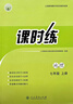 2025人教版初中課時(shí)練同步學(xué)歷案7七年級初一上下冊同步練習冊語(yǔ)文數學(xué)英語(yǔ)生物地理歷史道德與法治部編人教版七年級評價(jià)作業(yè)全套 七年級下（新版） 地理 曬單實(shí)拍圖