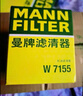 曼牌濾清器（MANNFILTER）機油濾清器機油濾芯W(wǎng)7015M/W7152蒙迪歐致勝銳界翼虎?？怂菇鹋Ｗ?曬單實(shí)拍圖
