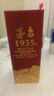 茅臺 1935 醬香型白酒 53度 500ml 單瓶裝（新老包裝隨機發(fā)貨） 曬單實(shí)拍圖
