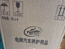 龜牌（Turtle Wax）硬殼玻璃水0度汽車(chē)強力去污去油膜除蟲(chóng)膠鳥(niǎo)糞雨刮水專(zhuān)用2L*4瓶 曬單實(shí)拍圖