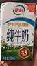 伊利嚴選牧場(chǎng)純牛奶250ml*24盒整箱 0添加 品質(zhì)升級 隨機發(fā)貨 禮盒裝 250ml*24盒*1箱 12月產(chǎn) 曬單實(shí)拍圖