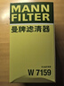 曼牌濾清器（MANNFILTER）機油濾清器機油濾芯W(wǎng)719/45M W7159邁騰途觀(guān)CC帕薩特/奧迪A4A6Q5 曬單實(shí)拍圖