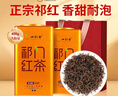 一杯香茶葉安徽正宗祁門(mén)紅茶400g新茶禮盒裝送禮自己喝散裝祁紅毛峰 曬單實(shí)拍圖