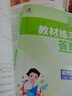 2026春新版】5年中考3年模擬七年級上冊下冊 五年中考三年模擬初中初一7年級下冊語(yǔ)文教材五三53天天練七年級下數學(xué) 七下 數學(xué)【人教版】2026春 曬單實(shí)拍圖