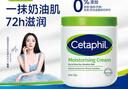 絲塔芙（Cetaphil）舒潤保濕大白罐面霜550g 身體乳不含煙酰胺 溫和補水 敏肌適用 曬單實(shí)拍圖