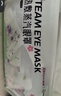 超亞健康聯(lián)名眼罩蒸汽熱敷混合香型睡眠遮光緩解眼疲勞眼部護理50片 曬單實(shí)拍圖