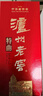瀘州老窖特曲 老字號第十代 濃香型白酒 52度500ml*2 傳承禮盒 送禮含酒具 曬單實(shí)拍圖