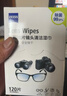 蔡司擦鏡紙 相機眼鏡鏡頭擦鏡紙清潔濕巾 120片裝 曬單實(shí)拍圖