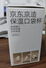 京東京造保溫杯 316L不銹鋼口袋水杯子保溫冷小巧便攜男女士學(xué)生兒童200ml 曬單實(shí)拍圖