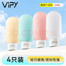 VIPY旅行分裝瓶套裝【4只裝】便攜擠壓式軟管乳液瓶香水空瓶 糖果色 曬單實(shí)拍圖