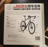 公路自行車(chē)寶典Zinn的公路車(chē)維修與保養秘籍電動(dòng)車(chē)維修書(shū)籍 曬單實(shí)拍圖