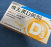 星鯊維生素D滴劑 30粒*5盒【150?！烤S生素d3兒童3-12歲1-3歲嬰幼兒0-6個(gè)月青少年11-17歲促鈣吸收全年齡段可用 曬單實(shí)拍圖