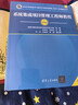 軟考教程 系統集成項目管理工程師教程（第3版）清華大學(xué)出版社 全國計算機技術(shù)與軟件專(zhuān)業(yè)技術(shù)資格（水平）考試指定用書(shū) 曬單實(shí)拍圖