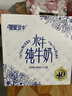 皇氏乳業(yè)【新鮮日期】皇家水牛4.0g蛋白水牛純牛奶 200ml*12盒裝 曬單實(shí)拍圖