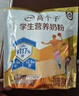伊利高個(gè)子學(xué)生奶粉 兒童奶粉 營(yíng)養高鈣高鋅高鐵 生牛乳0蔗糖 400g 曬單實(shí)拍圖