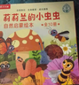 樂(lè )樂(lè )趣 莉莉蘭的小蟲(chóng)蟲(chóng)第1+2輯全20冊（贈隨機DIY筆筒1個(gè)+涂色本） 3-6歲幼兒園兒童好奇心社交力觀(guān)察力培養繪本  曬單實(shí)拍圖