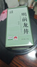 西湖之珠龍井茶明前一級鐵罐200g綠茶 茶葉新茶禮盒裝送禮送老丈人自己喝 曬單實(shí)拍圖