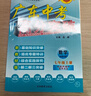 【七年級下冊任選】2026春新版廣東中考高分突破七年級下冊語(yǔ)文數學(xué)英語(yǔ)歷史道法生物地理合集任選同步作業(yè)初一輔導書(shū)初中教輔資料廣東中考高分突破2026七年級上下冊任選 【語(yǔ)文】人教版（下冊） 曬單實(shí)拍圖