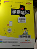 學(xué)霸筆記 初中 物理（通用版） 漫畫(huà)圖解 初一初二初三中考復習資料 初中知識點(diǎn) 25版 pass綠卡圖書(shū) 適用于目前九年級 曬單實(shí)拍圖
