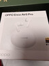 OPPO Enco Air5 Pro 真無(wú)線(xiàn)降噪耳機入耳式藍牙超長(cháng)續航耳機通用蘋(píng)果華為小米手機 月珀白 曬單實(shí)拍圖