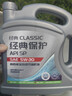 統一（Monarch）經(jīng)典保護高性能全合成汽機油SP 5W-30 SP級 4L 汽車(chē)保養  曬單實(shí)拍圖