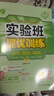 2026春 實(shí)驗班提優(yōu)訓練 八年級下冊 數學(xué)浙教版 強化拔高教材同步練習冊 曬單實(shí)拍圖
