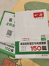 一本英語(yǔ)完形填空與閱讀理解150篇七年級上下冊 2026版初中英語(yǔ)同步專(zhuān)項組合訓練真題訓練初一練習冊 曬單實(shí)拍圖
