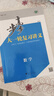 2026-2027步步高大一輪復習講義語(yǔ)文數學(xué)英語(yǔ)物理化學(xué)生物基礎提優(yōu)版政治地理歷史通史版 人教版蘇教版湘教版北師大版譯林版外研版金榜苑高二高三高考一輪總復習教輔資料金榜苑正版 【27】通用版數學(xué)【2 曬單實(shí)拍圖