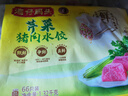 灣仔碼頭三鮮水餃1320g66只餃子早餐速食半成品面點(diǎn)速凍餃子 曬單實(shí)拍圖