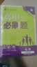 2026高中必刷題 高一下 歷史地理政治（套裝共三冊） 人教版 教材幫學(xué)霸一遍過(guò)同步一課一練天天練一本練習冊 理想樹(shù) 曬單實(shí)拍圖