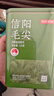 京東京造26新茶鮮來(lái)多信陽(yáng)毛尖綠茶250g明前茶葉栗香嫩芽送禮盒自己喝自營(yíng) 曬單實(shí)拍圖