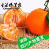 生活＆好管家 四川春見(jiàn)耙耙柑爆漿大果新鮮水果禮盒應季橘子現摘柑橘子桔子 8.5-9斤【性?xún)r(jià)比高-全家爽吃】?jì)糁?斤 果徑80-90mm【大果】 曬單實(shí)拍圖