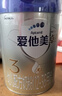 愛(ài)他美（Aptamil）愛(ài)他美 卓傲幼兒配方奶粉 3段(12-36月齡適用) 300g 小罐裝試用裝 曬單實(shí)拍圖