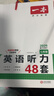 【官方旗艦店】2026一本七八九年級英語(yǔ)完形填空閱讀理解150篇789年級上下冊通用英語(yǔ)完型閱讀聽(tīng)力專(zhuān)項訓練初中英語(yǔ)閱讀組合訓練全國通用版本英語(yǔ)中學(xué)教輔書(shū) 7年級-完形填空與閱讀理解（150篇） 正版 曬單實(shí)拍圖