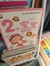 2歲繪本兒童黃金期左右腦大開發早教書全套4冊京東正版圖書 幼兒智力潛能開發大書 左腦右腦全腦潛能開發大書邏輯思維訓練書籍 兒童益智早教書 啟蒙嬰幼兒認知幼兒園寶寶少兒閱讀讀物兒童書 省錢卡 曬單實拍圖