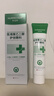 華美科醫用蘆薈膠修復皮膚屏障受損泛紅曬后消炎抑菌去疤痕淡疤兒童1支 曬單實(shí)拍圖