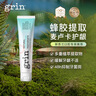 grin新西蘭蜂膠無(wú)氟牙膏成人護齦清新口氣男女家用 曬單實(shí)拍圖