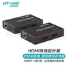 邁拓維矩（MT-viki）HDMI延長(cháng)器200米 hdmi轉RJ45單網(wǎng)線(xiàn)網(wǎng)絡(luò )傳輸 MT-ED06 曬單實(shí)拍圖