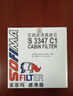 索菲瑪空調濾芯空調濾清器S3347C1現代瑞納瑞奕1.4L1.6L/雅紳特三廂1.4L 曬單實(shí)拍圖