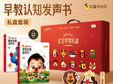 學(xué)而思發(fā)聲書(shū)禮盒早教有聲書(shū)生日周歲禮物一歲寶寶點(diǎn)讀嬰兒童玩具1-3歲 曬單實(shí)拍圖