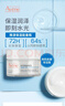 雅漾（Avene）【樊振東同款】恒潤肌活保濕凝露50ML補水敏感肌換季乳液面霜男女 曬單實(shí)拍圖